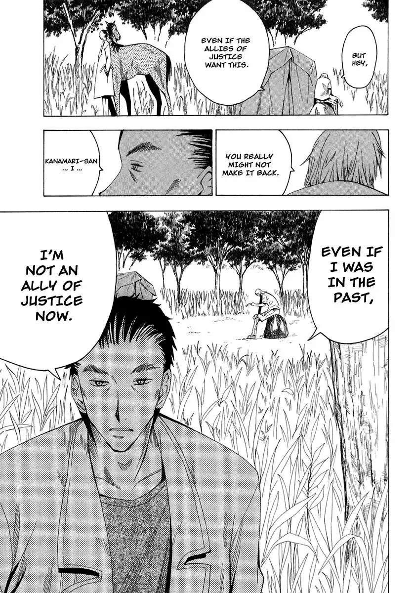 Wakusei no Samidare Chapter 25 6